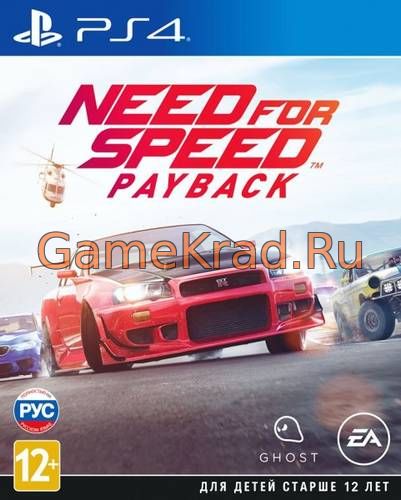 Need for Speed Payback Deluxe Edition (CUSA05986) [v1.10]